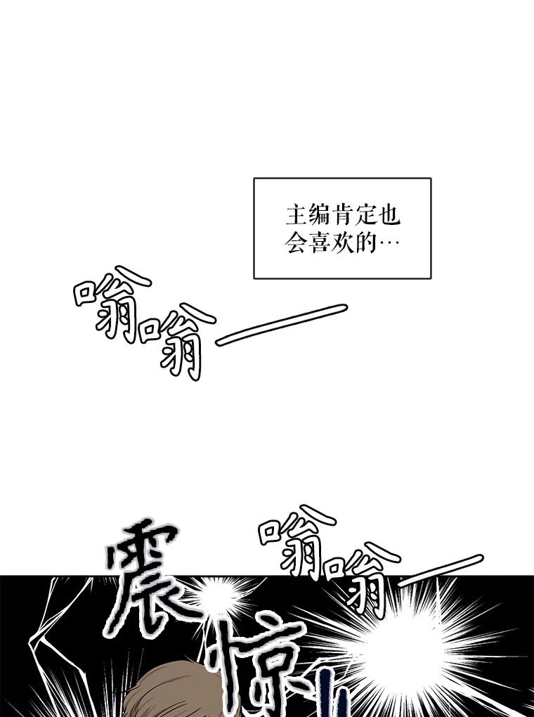 《通灵小说家》2.徐健宇是谁 第90页