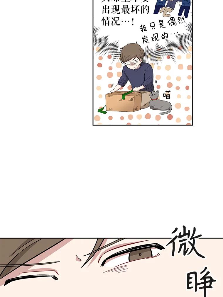 《通灵小说家》2.徐健宇是谁 第8页