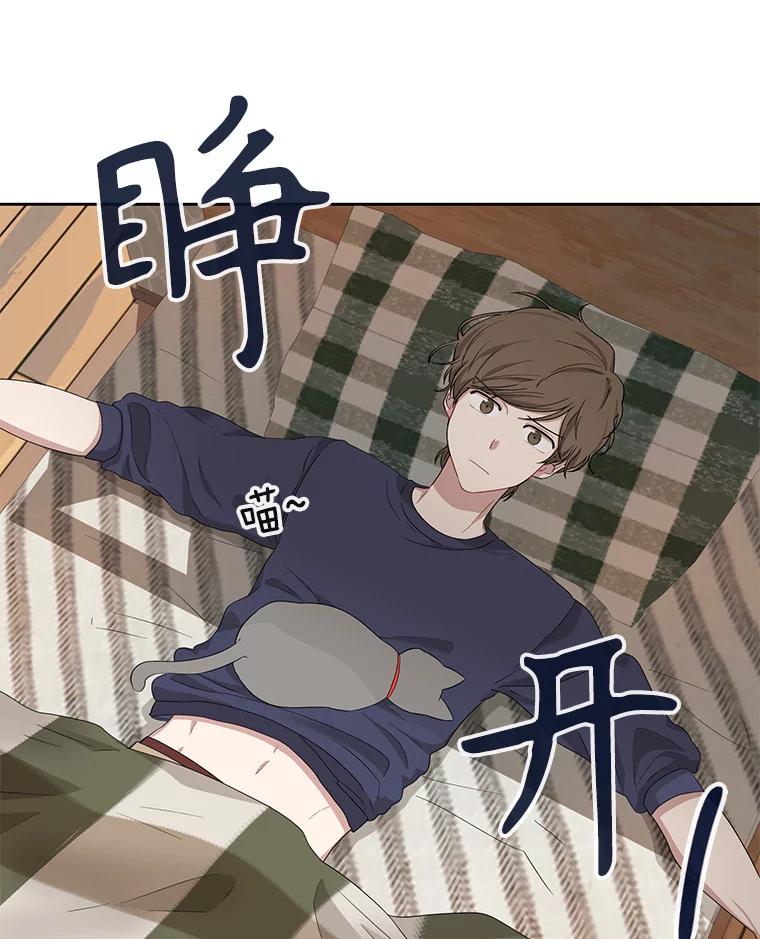《通灵小说家》2.徐健宇是谁 第26页