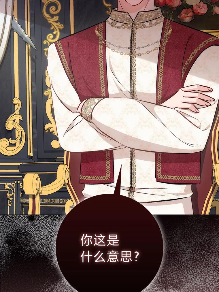 《成为短命女主的妹妹》29.神秘的手册 第48页