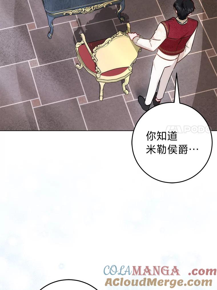 《成为短命女主的妹妹》29.神秘的手册 第33页