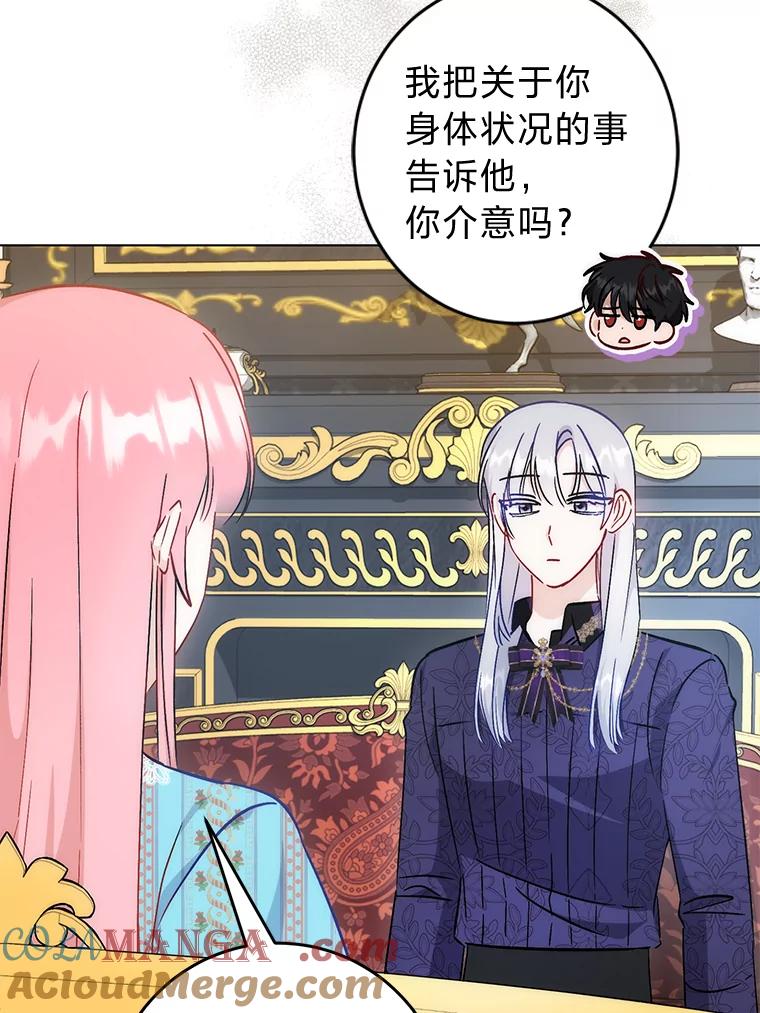 《成为短命女主的妹妹》29.神秘的手册 第113页