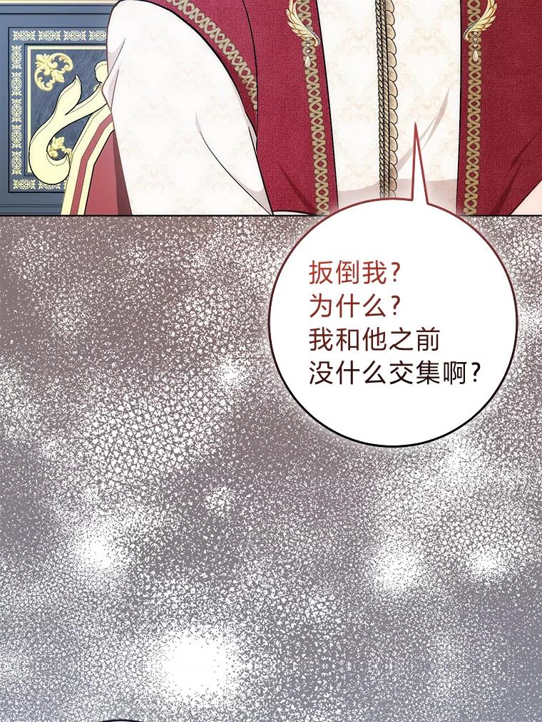 《成为短命女主的妹妹》29.神秘的手册 第42页