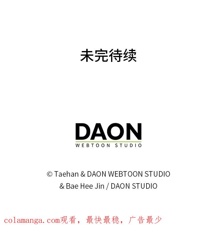 《成为短命女主的妹妹》29.神秘的手册 第144页