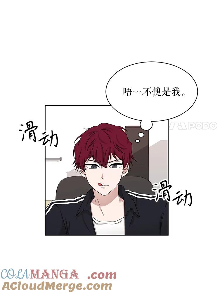 《通灵小说家》29.三人一起写作 第7页