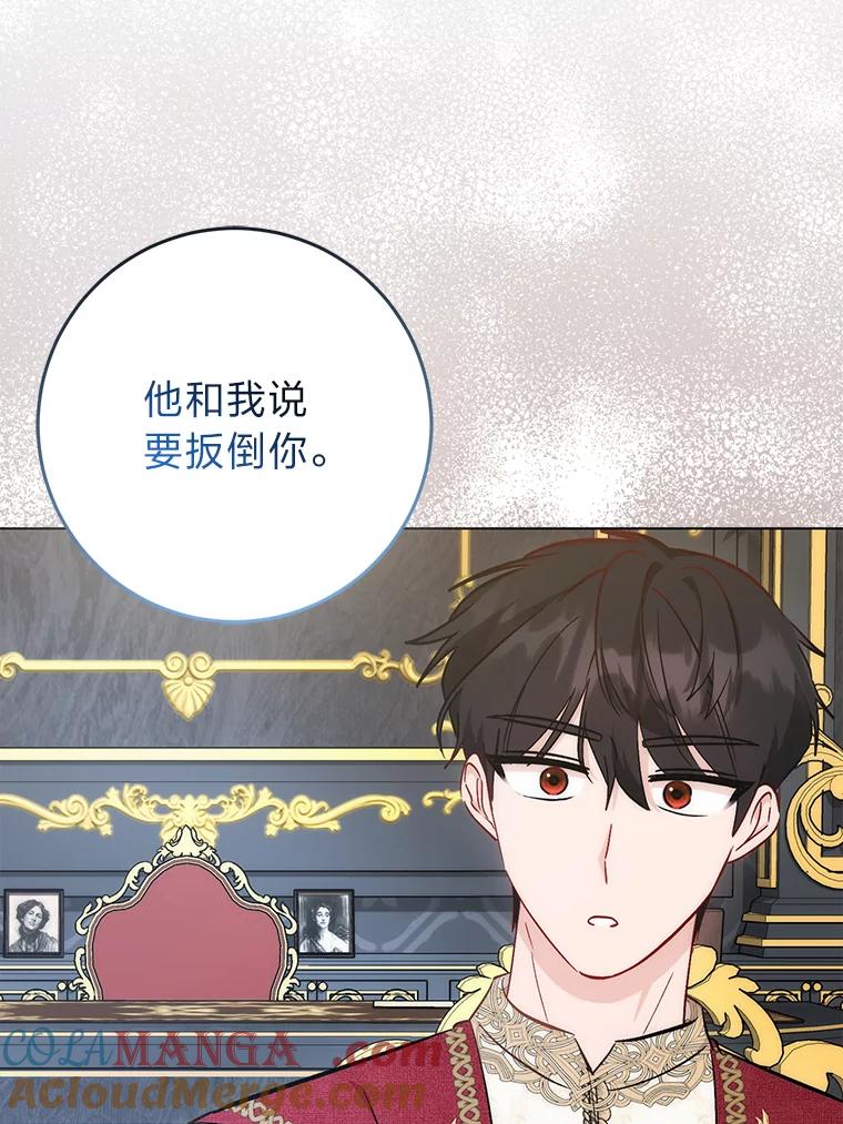 《成为短命女主的妹妹》29.神秘的手册 第41页