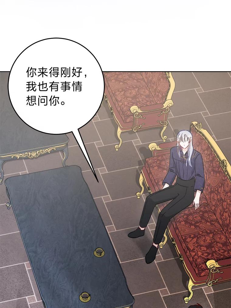 《成为短命女主的妹妹》29.神秘的手册 第32页
