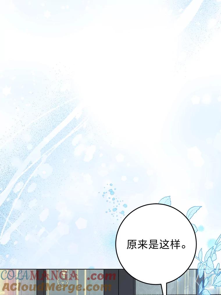 《成为短命女主的妹妹》29.神秘的手册 第37页