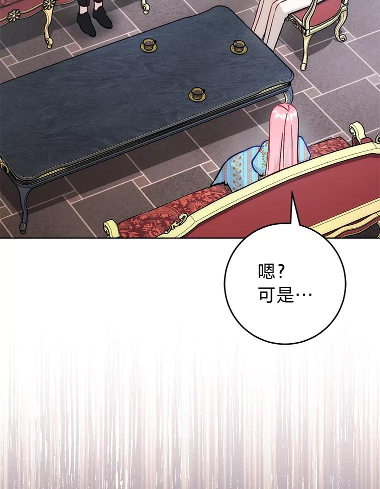 《成为短命女主的妹妹》29.神秘的手册 第128页