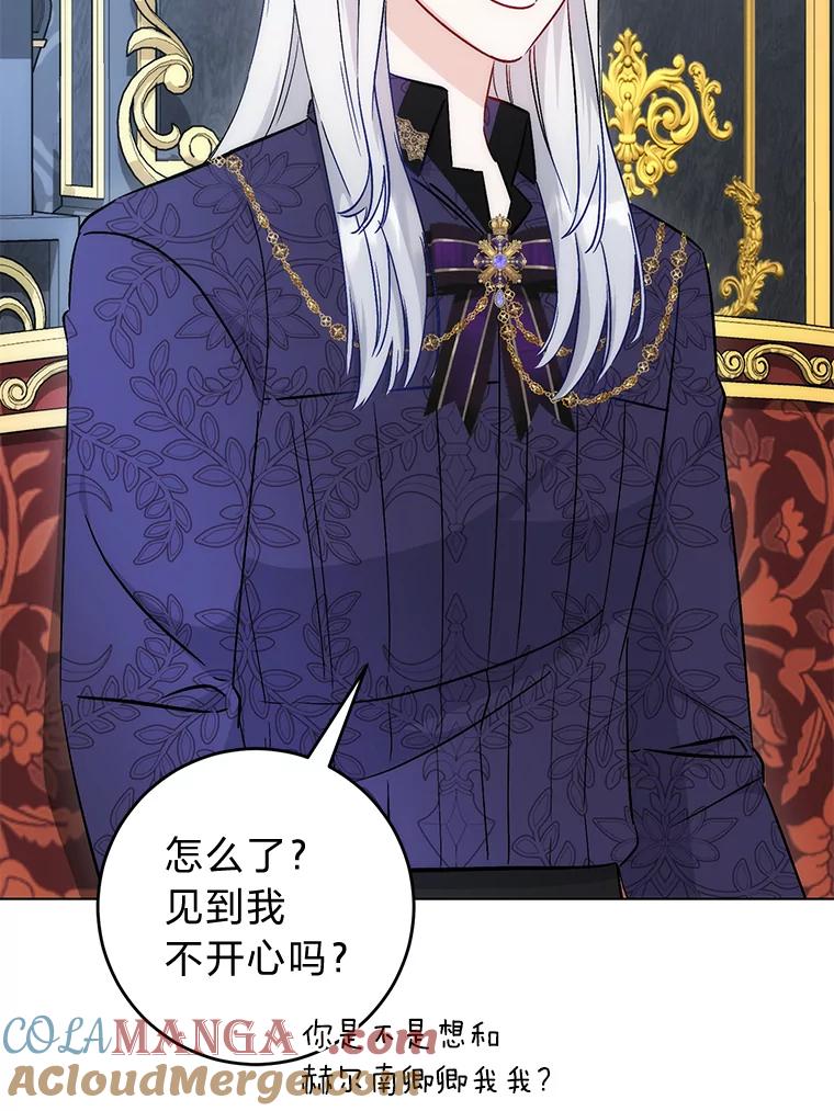 《成为短命女主的妹妹》29.神秘的手册 第97页