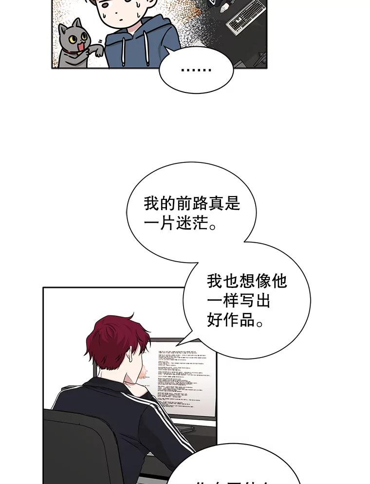 《通灵小说家》29.三人一起写作 第24页