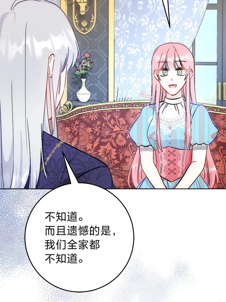 《成为短命女主的妹妹》29.神秘的手册 第115页