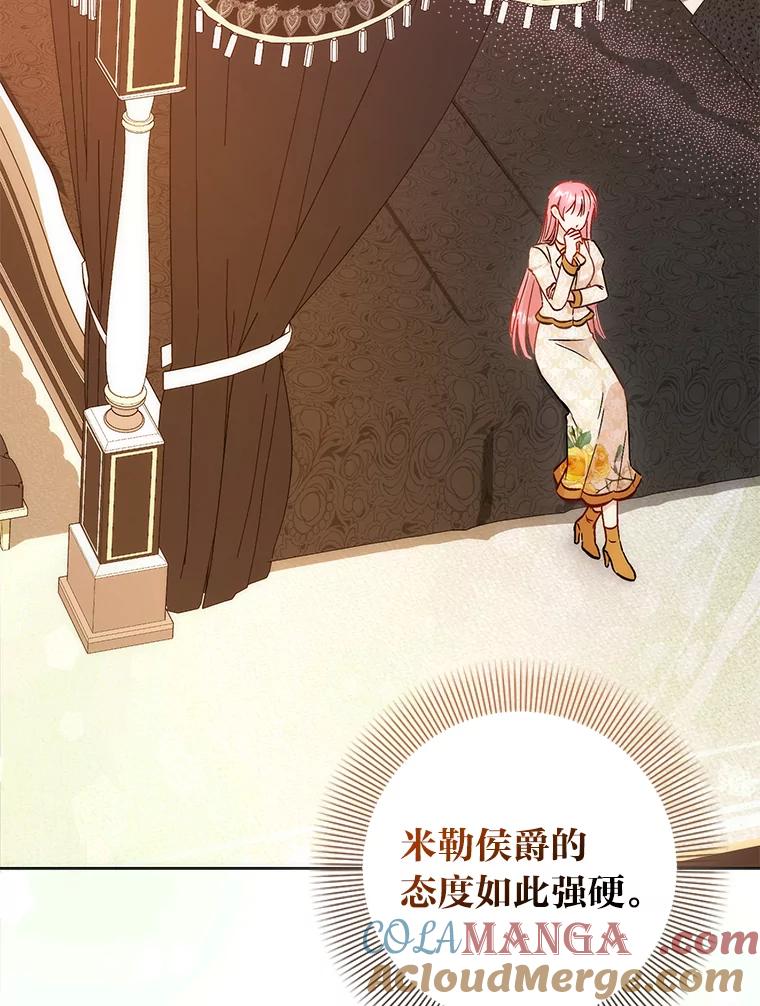 《成为短命女主的妹妹》29.神秘的手册 第5页