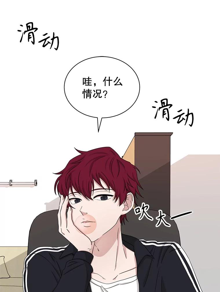 《通灵小说家》29.三人一起写作 第2页