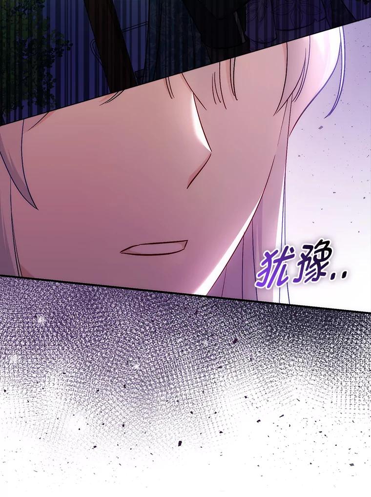《成为短命女主的妹妹》29.神秘的手册 第119页