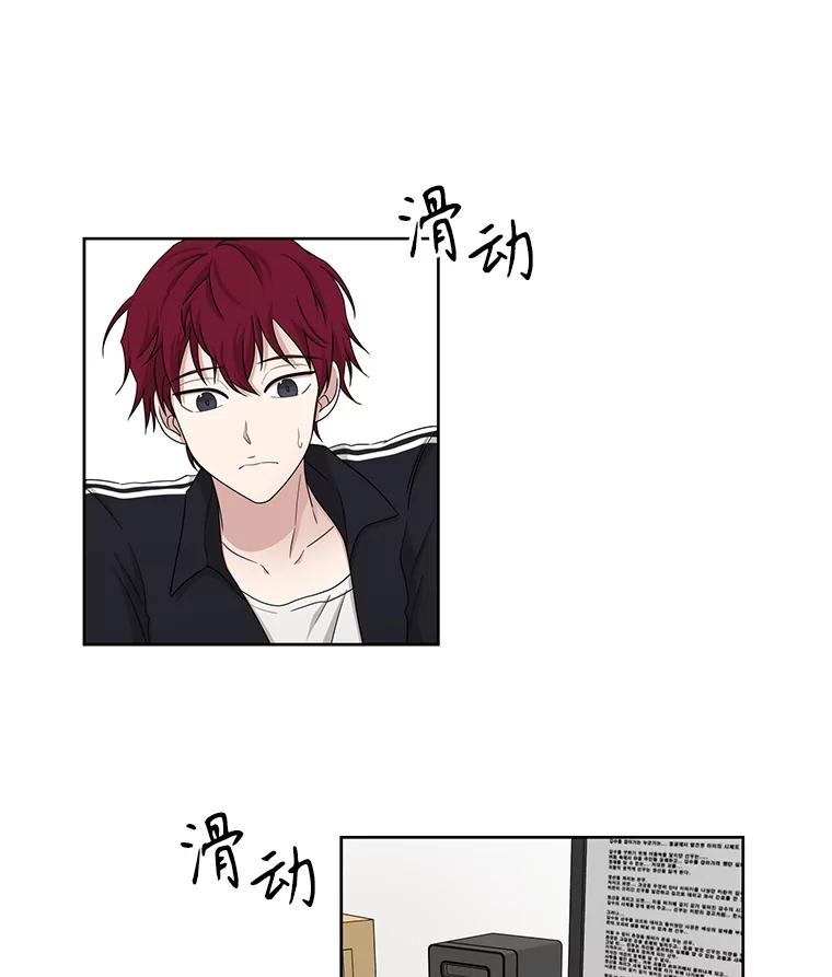 《通灵小说家》29.三人一起写作 第27页