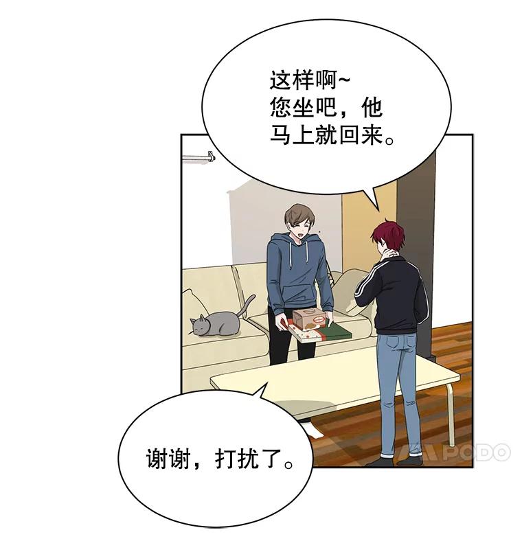 《通灵小说家》29.三人一起写作 第18页