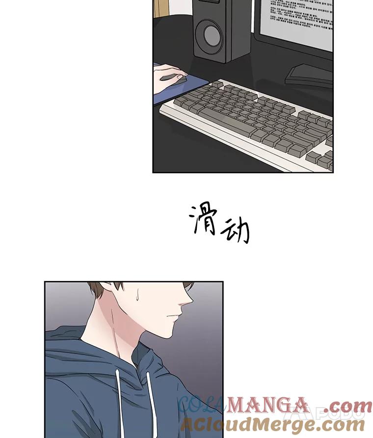 《通灵小说家》29.三人一起写作 第28页