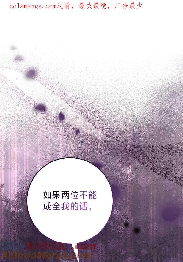 《成为短命女主的妹妹》29.神秘的手册 第1页