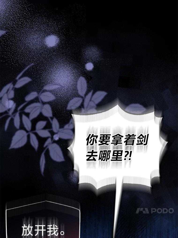 《成为短命女主的妹妹》29.神秘的手册 第55页