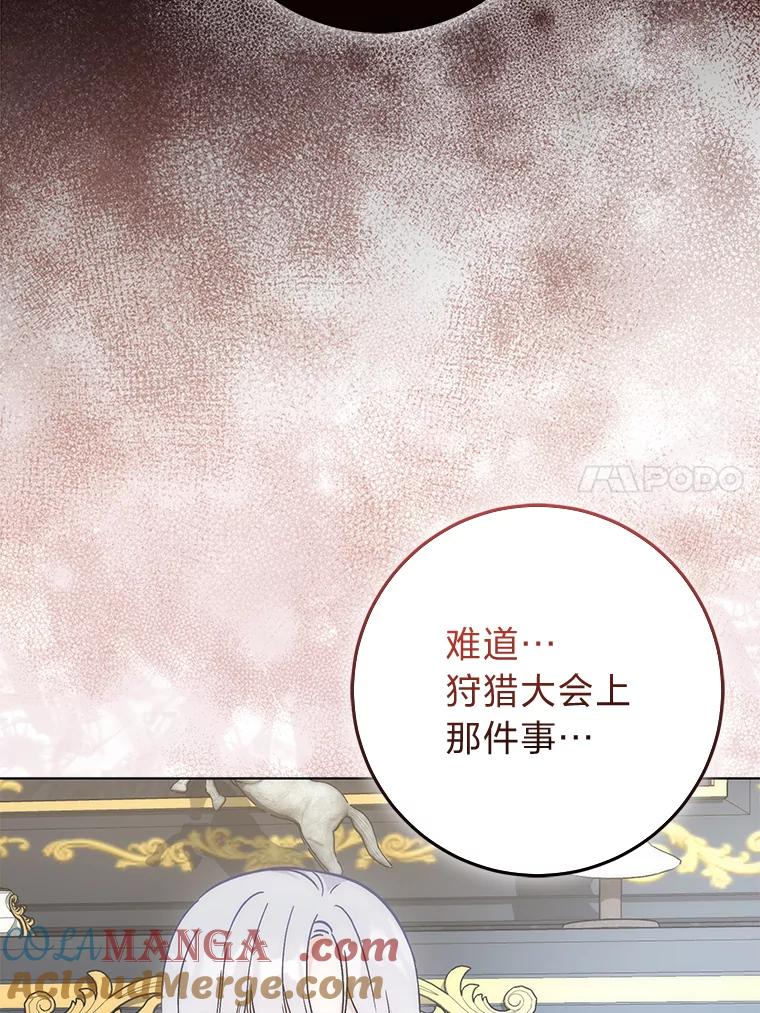 《成为短命女主的妹妹》29.神秘的手册 第49页