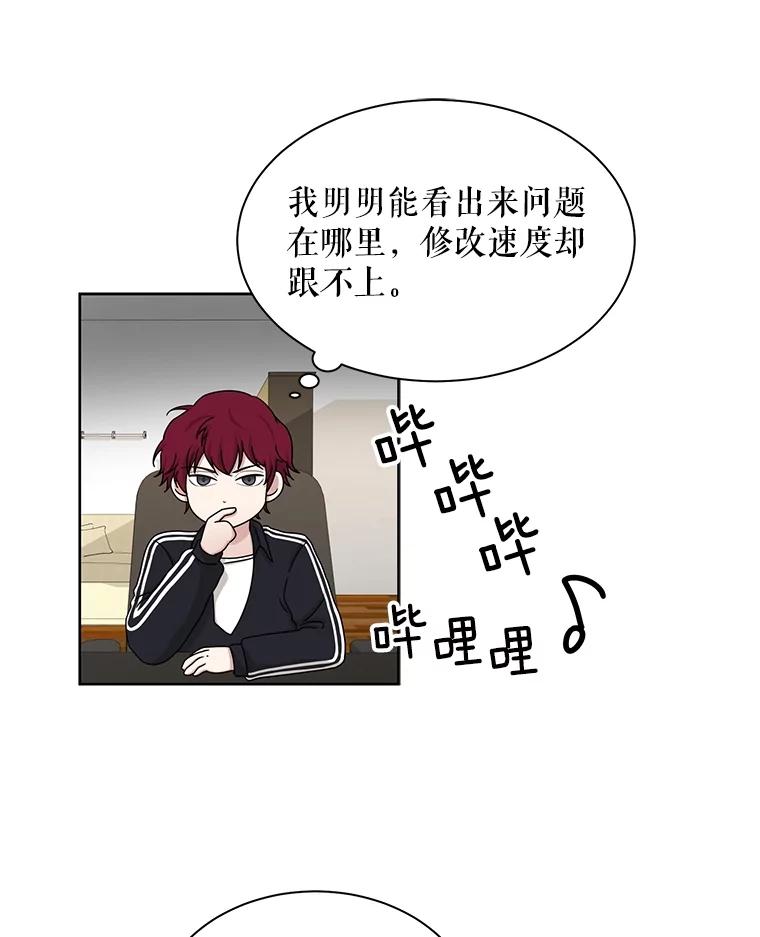 《通灵小说家》29.三人一起写作 第9页