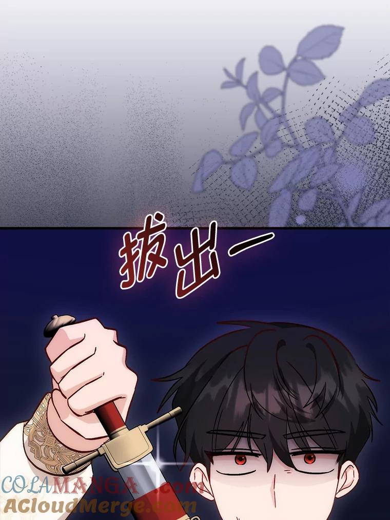 《成为短命女主的妹妹》29.神秘的手册 第53页