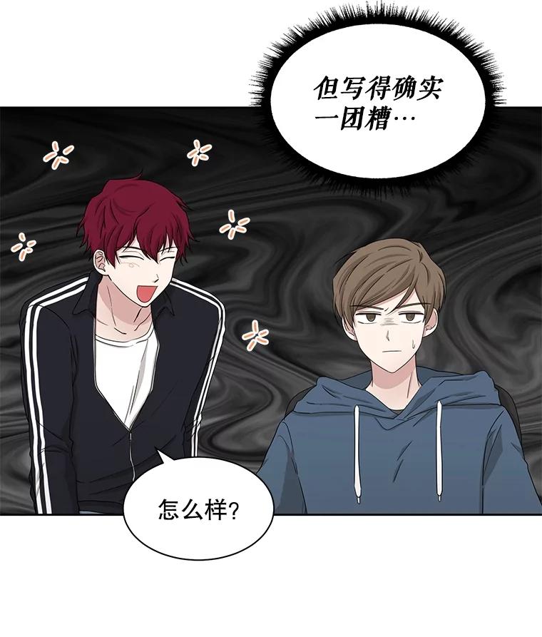 《通灵小说家》29.三人一起写作 第30页