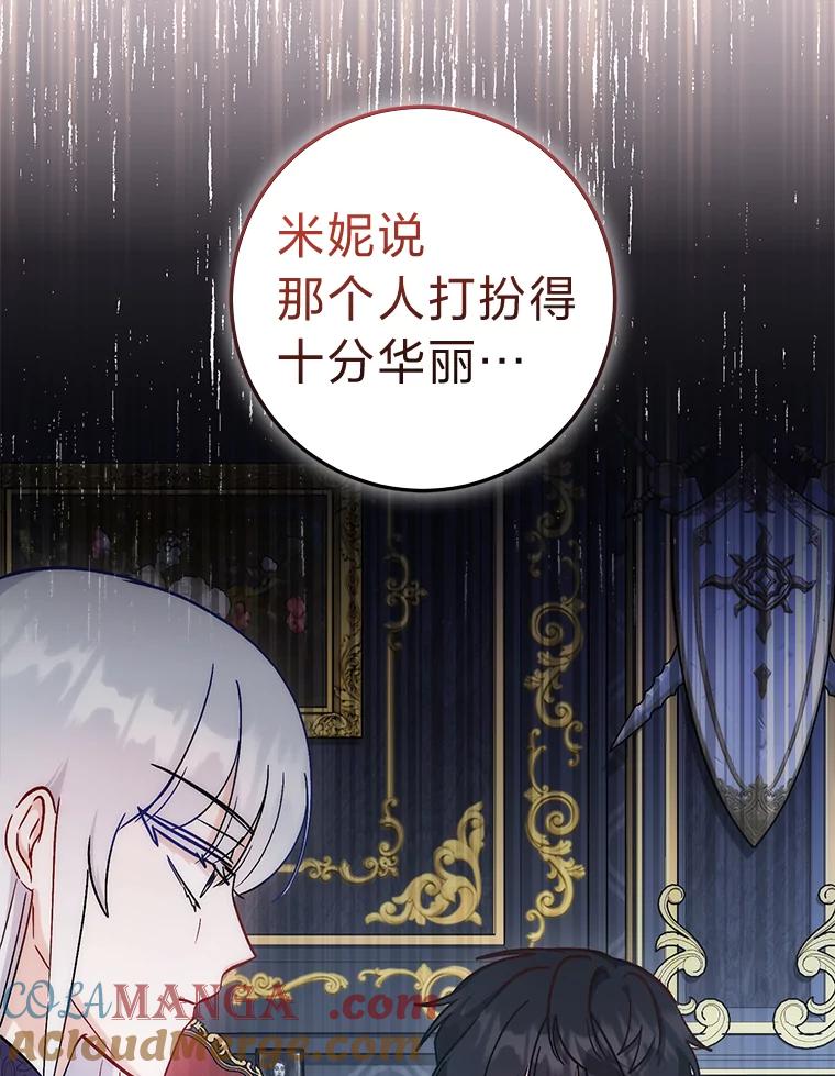 《成为短命女主的妹妹》29.神秘的手册 第129页