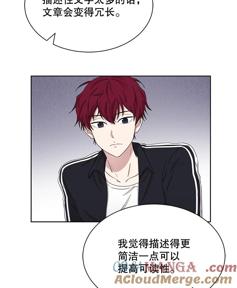 《通灵小说家》29.三人一起写作 第34页