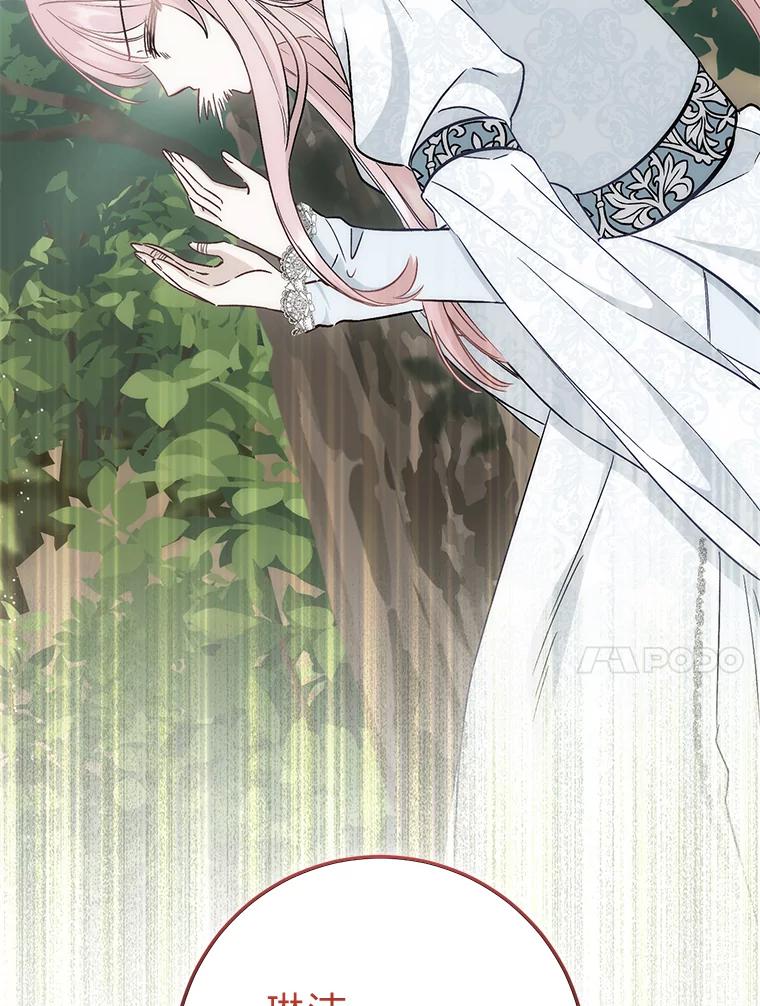 《成为短命女主的妹妹》29.神秘的手册 第10页