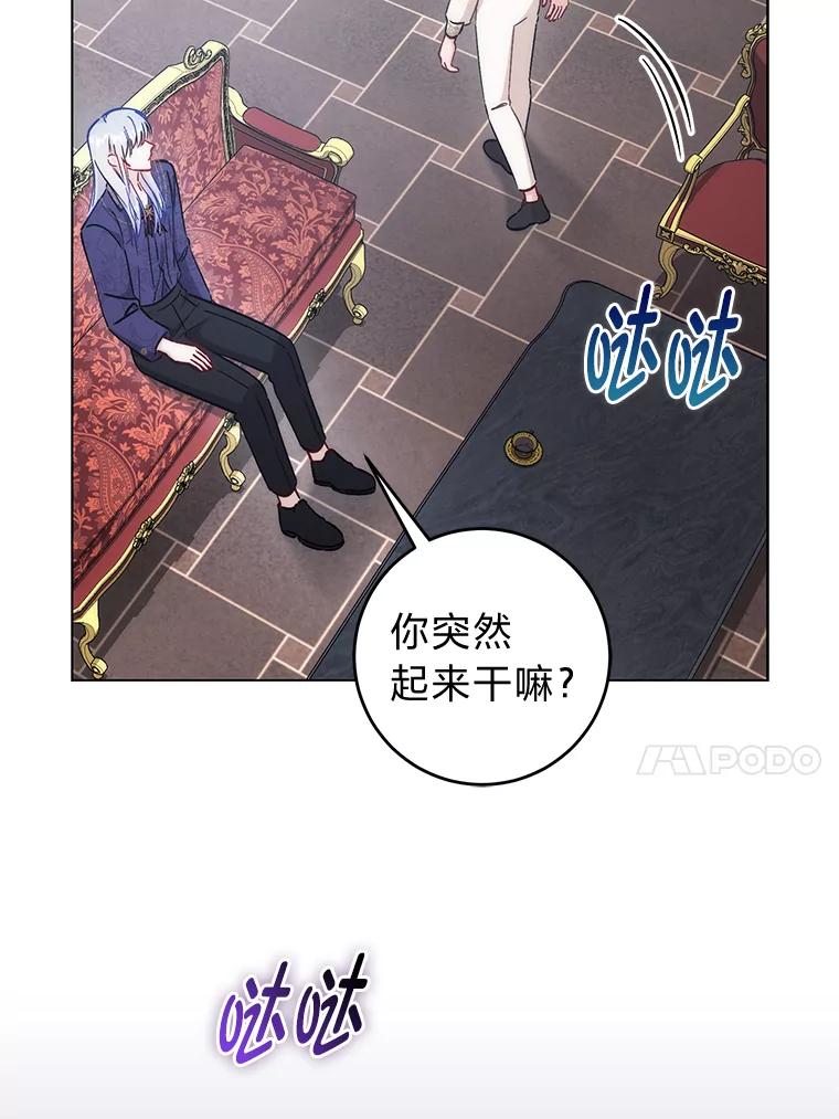 《成为短命女主的妹妹》29.神秘的手册 第52页