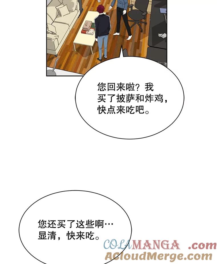 《通灵小说家》29.三人一起写作 第37页