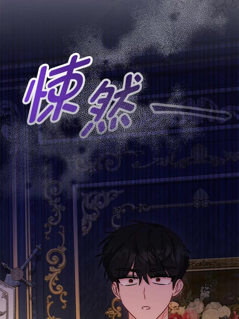 《成为短命女主的妹妹》29.神秘的手册 第47页