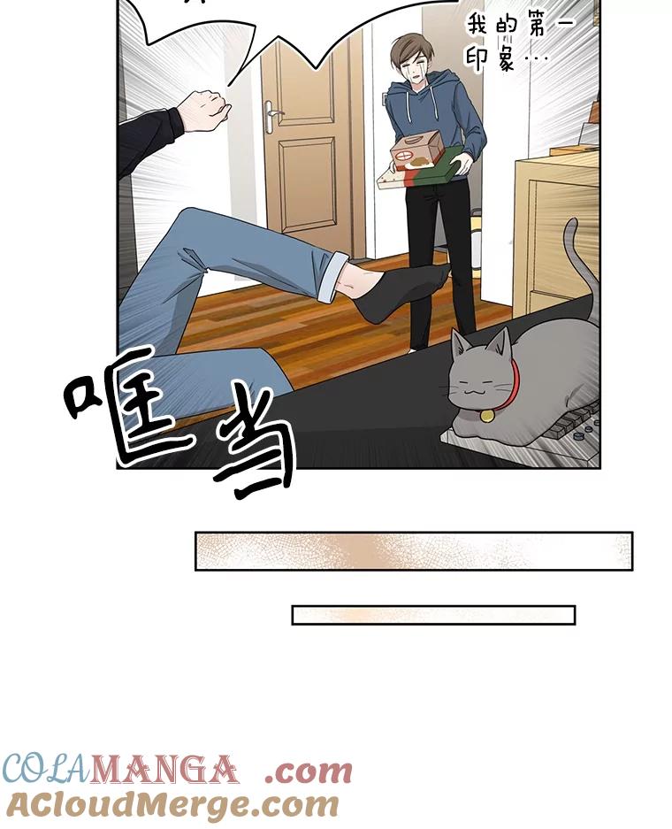 《通灵小说家》29.三人一起写作 第13页