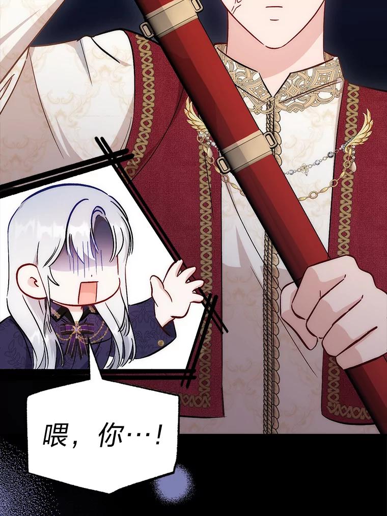 《成为短命女主的妹妹》29.神秘的手册 第54页