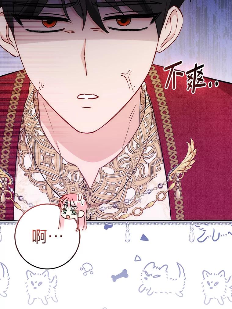 《成为短命女主的妹妹》29.神秘的手册 第106页