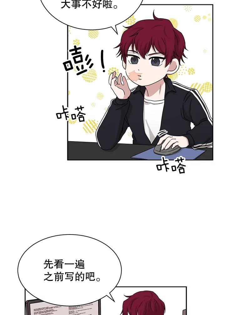 《通灵小说家》29.三人一起写作 第5页