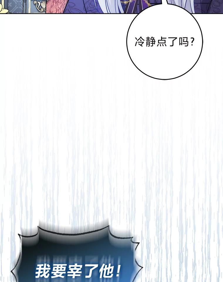 《成为短命女主的妹妹》29.神秘的手册 第63页