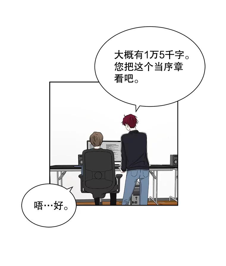 《通灵小说家》29.三人一起写作 第26页
