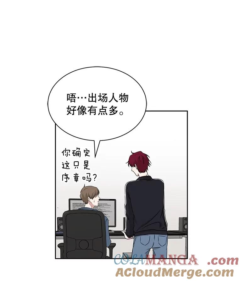 《通灵小说家》29.三人一起写作 第31页