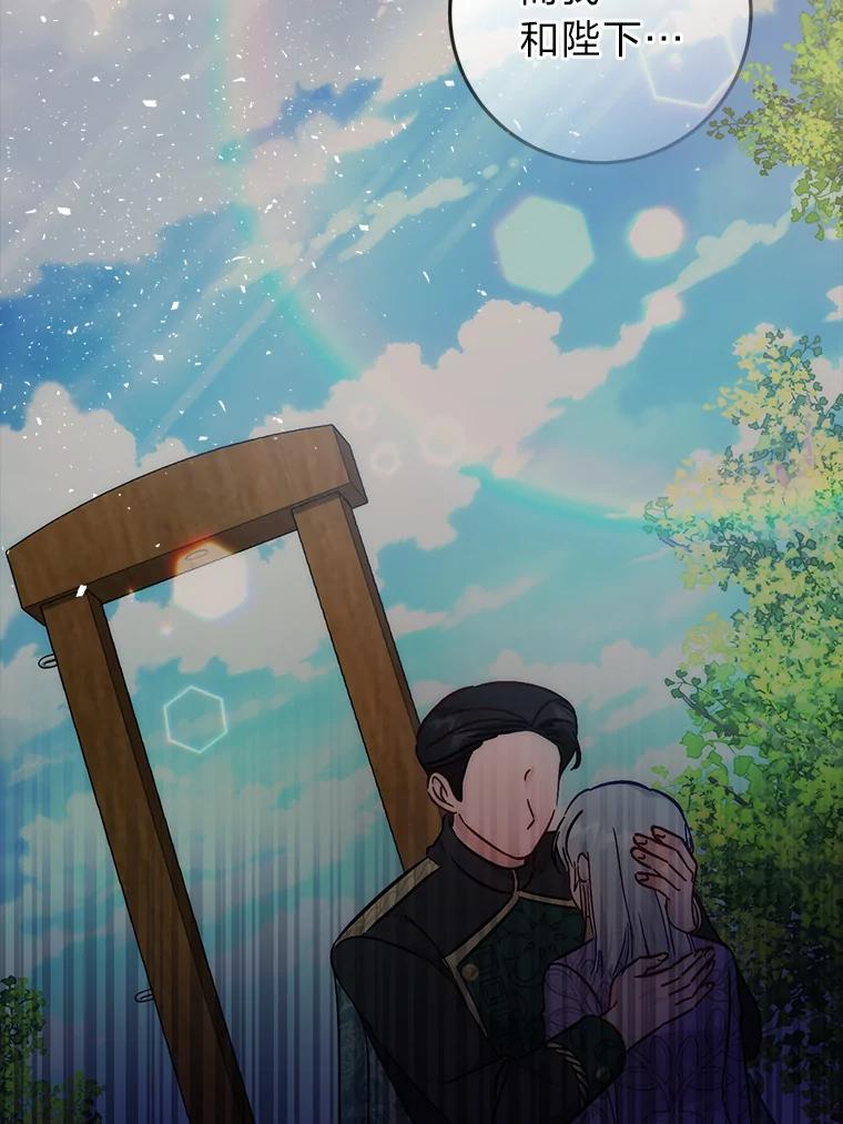 《成为短命女主的妹妹》29.神秘的手册 第118页