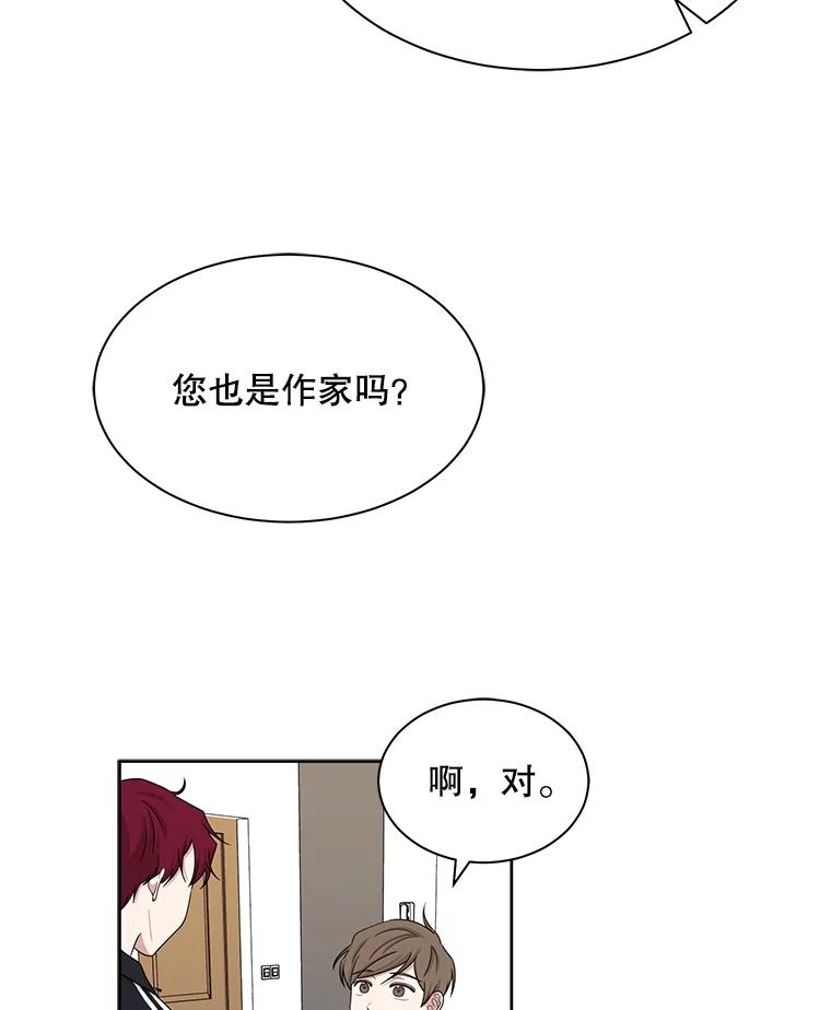 《通灵小说家》29.三人一起写作 第35页