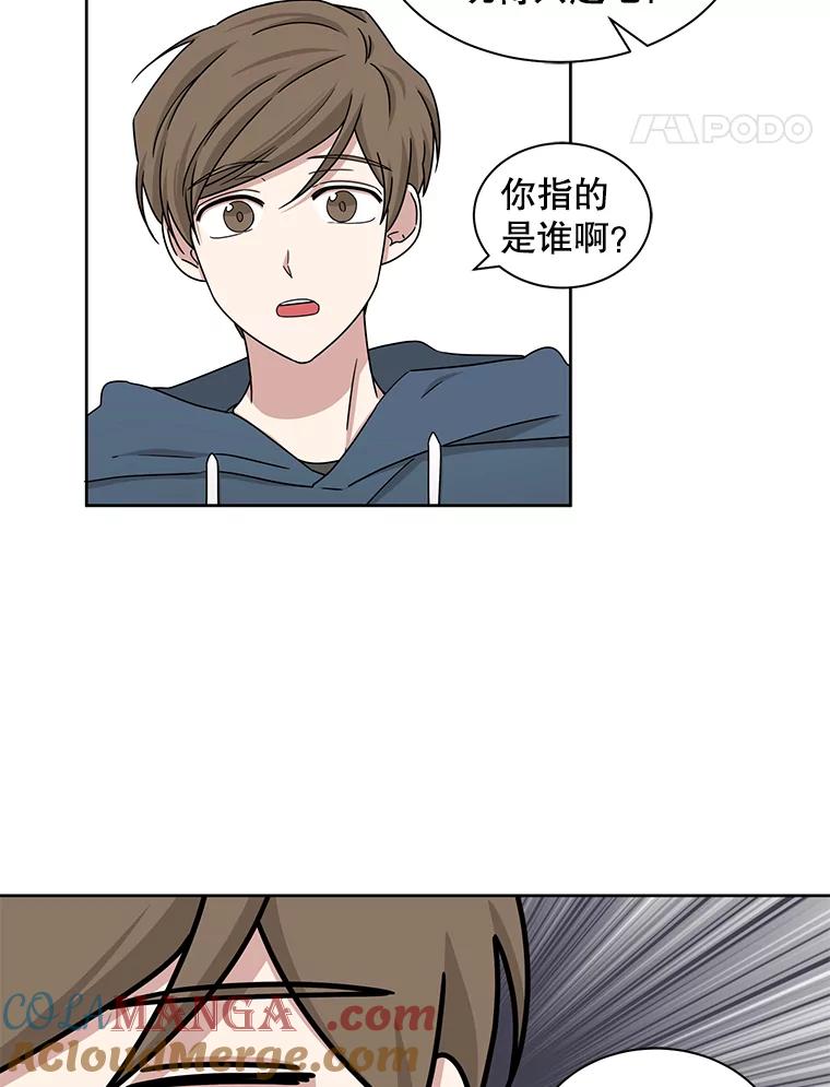 《通灵小说家》29.三人一起写作 第22页