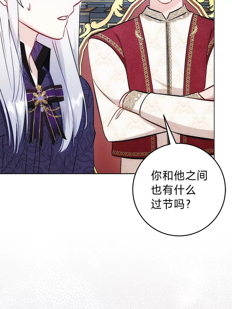 《成为短命女主的妹妹》29.神秘的手册 第40页