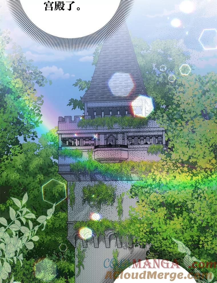 《成为短命女主的妹妹》29.神秘的手册 第25页