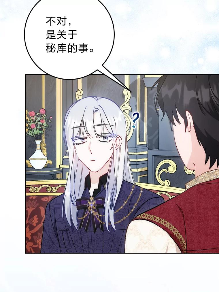 《成为短命女主的妹妹》29.神秘的手册 第34页