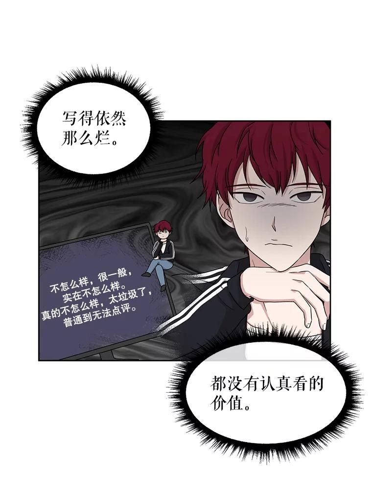 《通灵小说家》29.三人一起写作 第8页