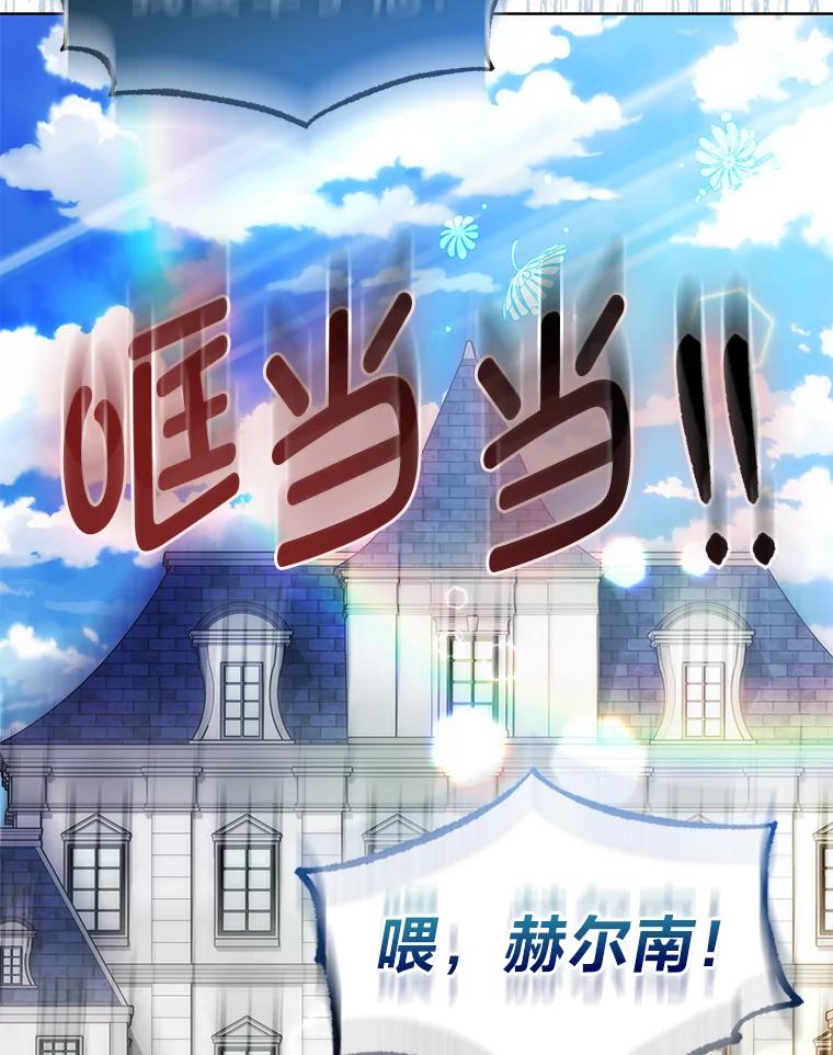 《成为短命女主的妹妹》29.神秘的手册 第64页