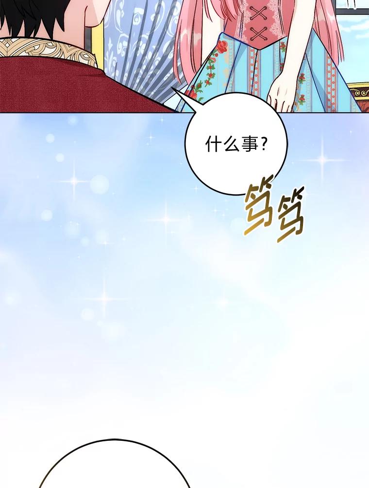 《成为短命女主的妹妹》29.神秘的手册 第136页